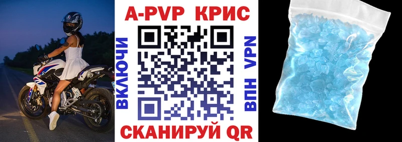 Alpha-PVP Соль  Бабаево 