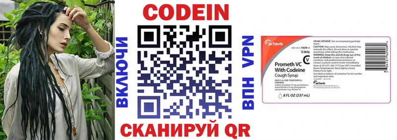 mega ссылки  Бабаево  Кодеиновый сироп Lean напиток Lean (лин) 