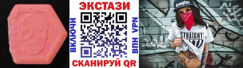 ЭКСТАЗИ mix  купить закладку  Бабаево 