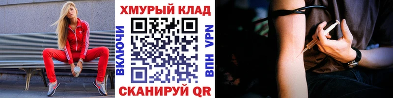 ГЕРОИН хмурый  купить наркоту  Бабаево 