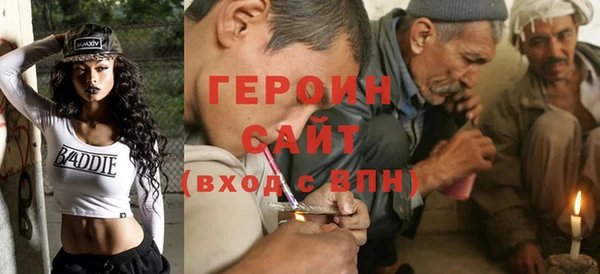 героин Саяногорск