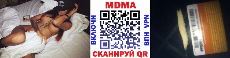 MDMA кристаллы  Бабаево 